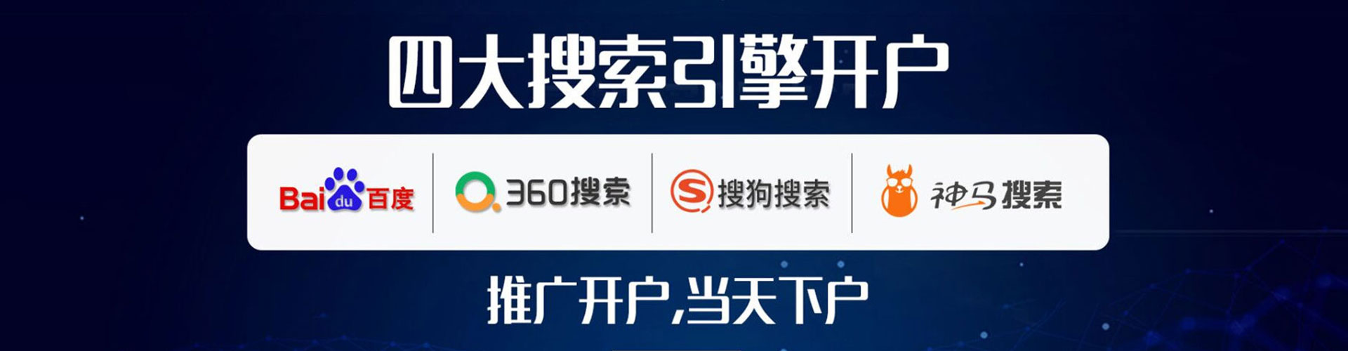 双流sem开户
